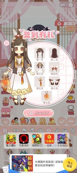 第N次戀愛游戲下載