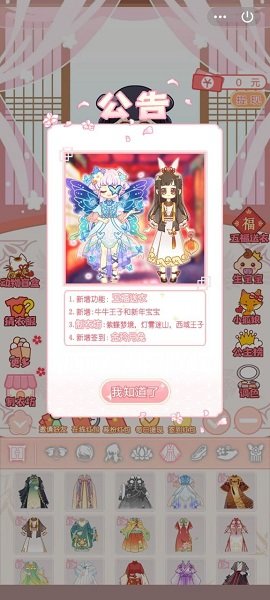 第N次戀愛手游官方版 v1.0 安卓版 3