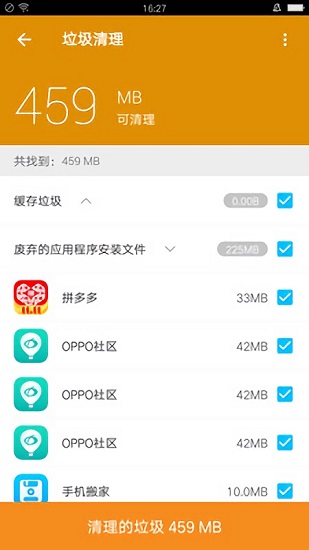 飛豹清理大師2022最新版 v10.0.0 安卓版 0