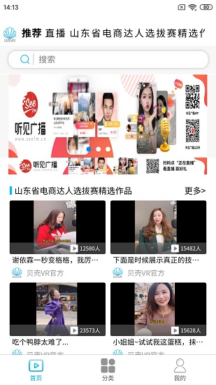 貝殼vr官方版 v1.0 安卓版 0