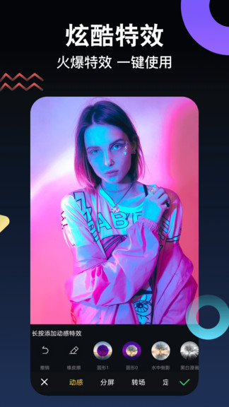 視頻編輯神器app2