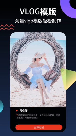 視頻編輯神器app3