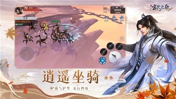 玄天九歌游戲 v1.0 安卓版 0