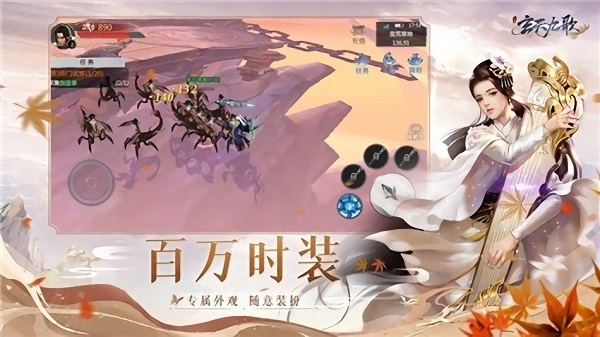 玄天九歌游戲 v1.0 安卓版 1