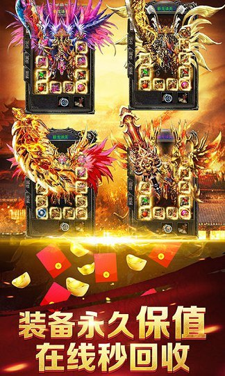 至尊藍月超變官方 v1.1.0 安卓版 0