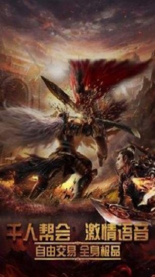 新月神途手游下載