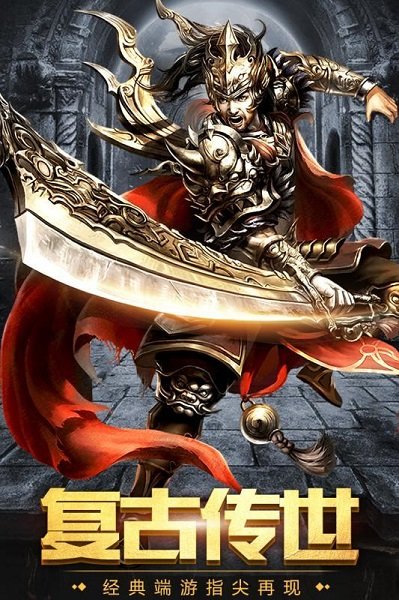 十二職業(yè)傳奇游戲 v1.95 安卓版 0