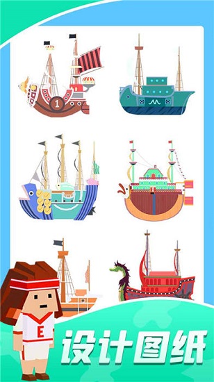 造船賊溜免費版 v1.1.1 安卓版 0