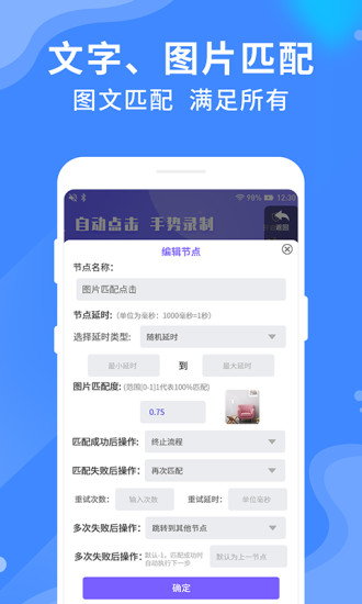 樂網(wǎng)自動(dòng)點(diǎn)擊器app v2.1.8 安卓版 3