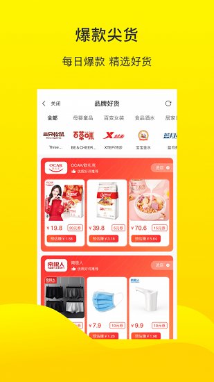 倍省优品 倍省优品app下载