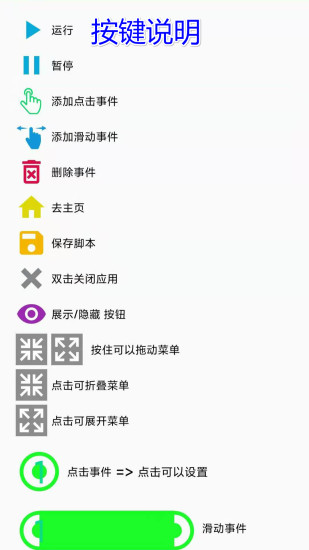 魔力自動(dòng)點(diǎn)擊器app v2.0.2 安卓版 0