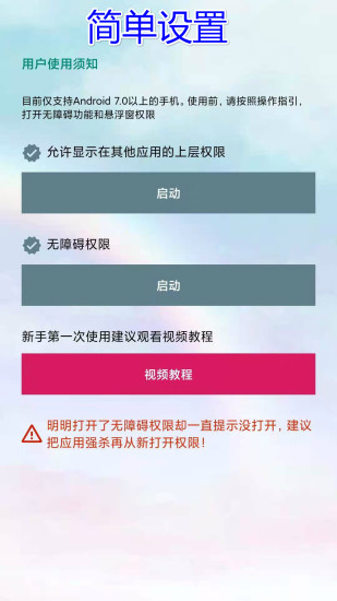 魔力自動(dòng)點(diǎn)擊器下載