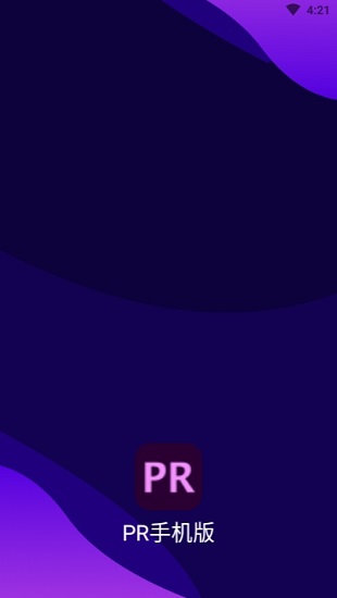 pr手機版中文版 v3.5 官方安卓版 0