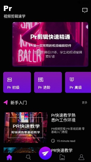 pr手機版中文版 v3.5 官方安卓版 2