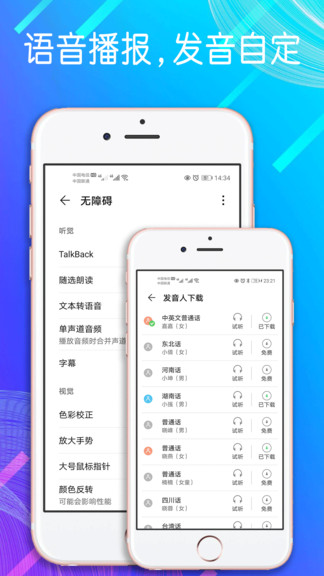 手機自動點擊模擬器app v1.1.6 安卓版 3