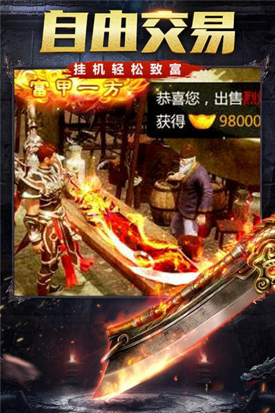 傳奇世界復(fù)古版之金裝裁決官方版 v3.77 安卓版 0