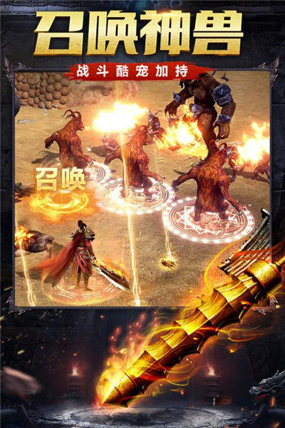 傳奇世界復(fù)古版之金裝裁決官方版 v3.77 安卓版 2
