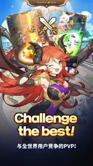 公主物語(yǔ)游戲 v1.0.02 安卓最新版 0