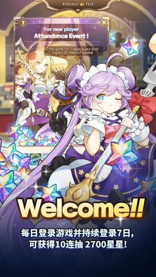 公主物語(yǔ)游戲 v1.0.02 安卓最新版 1