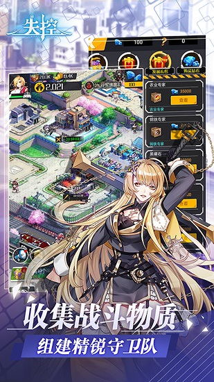 学姐军团(失控) v1.2.40 安卓版1