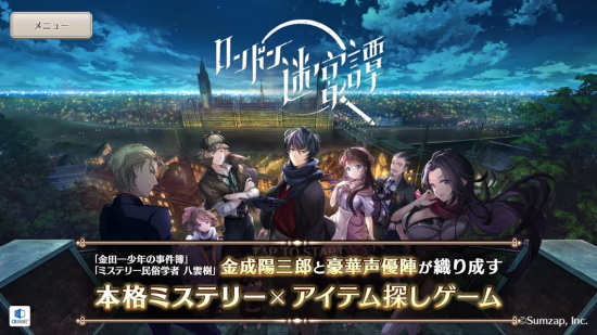 倫敦迷宮譚 倫敦迷宮譚游戲下載