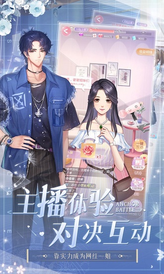 星途恋曲 星途恋曲手游下载