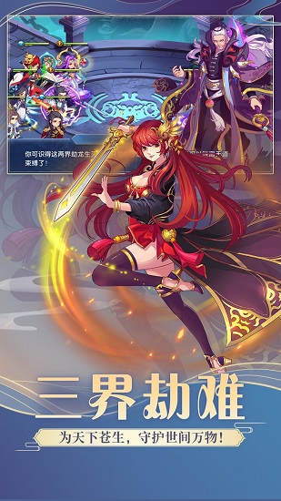 新封神紀游戲 v1.0.01 安卓最新版 0