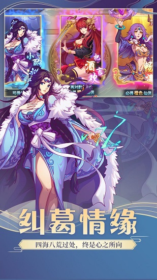 新封神紀 新封神紀手游下載