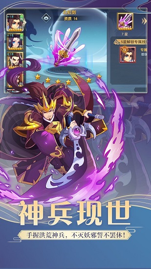 新封神紀游戲 v1.0.01 安卓最新版 2