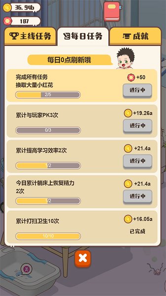 寶寶請就位2021最新版 v1.1.8 安卓版 1