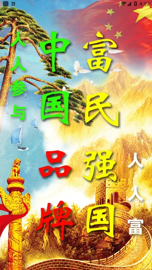 國(guó)貨金庫(kù)平臺(tái) v0.0.18 安卓版 0