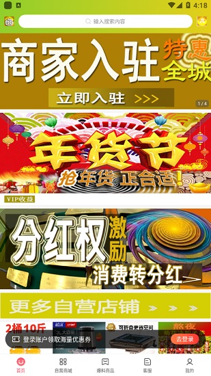 國(guó)貨金庫(kù)平臺(tái) v0.0.18 安卓版 2