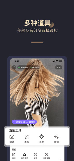 淘樂播直播平臺(tái)下載