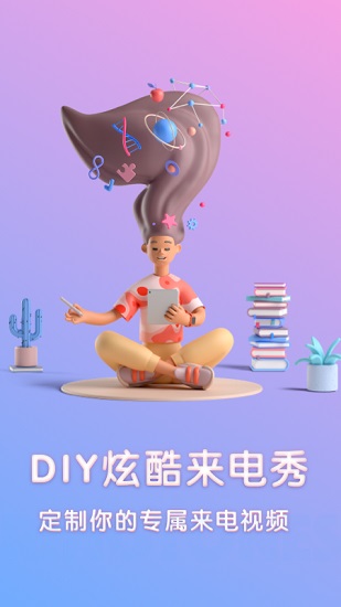 來電秀2021最新版 v1.10300.2 安卓版 0