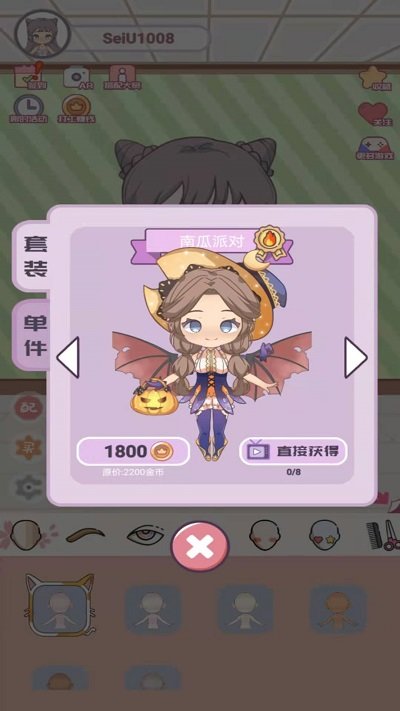 公主的新衣手游 v1.0 安卓版0