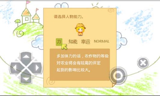 公主物語牧場 v1.0.2 安卓版 1