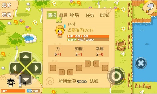 公主物語牧場游戲下載