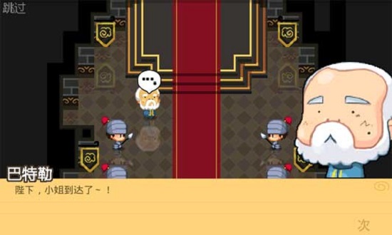 公主物語牧場 v1.0.2 安卓版 3