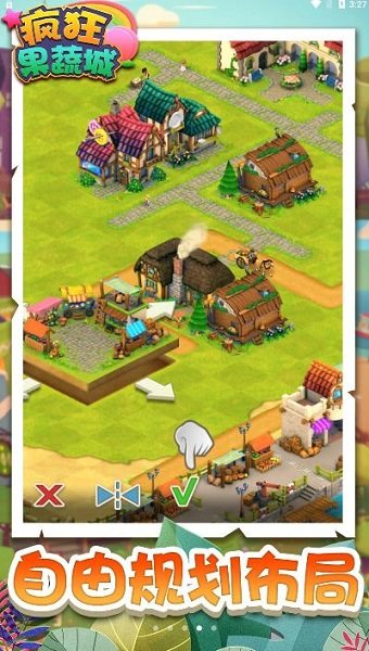 瘋狂果蔬城手游最新版 v1.2 安卓版 1