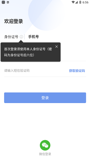 数字化培训平台 数字化培训平台app下载