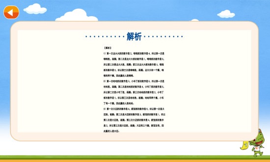 奇因思維學(xué)生端 v1.0.16 安卓版 1