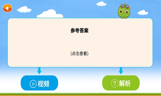 奇因思維學(xué)生端手機(jī)版