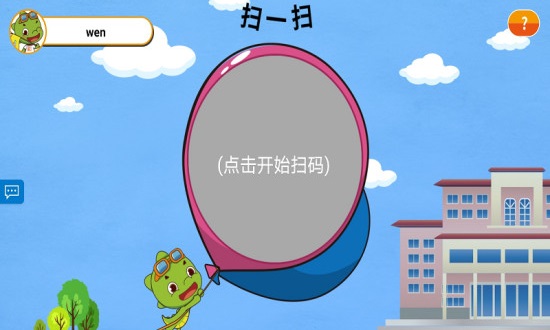 奇因思維學(xué)生端 v1.0.16 安卓版 3