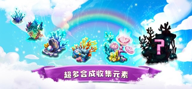 精靈合成島游戲 v1.0 最新手游版 0