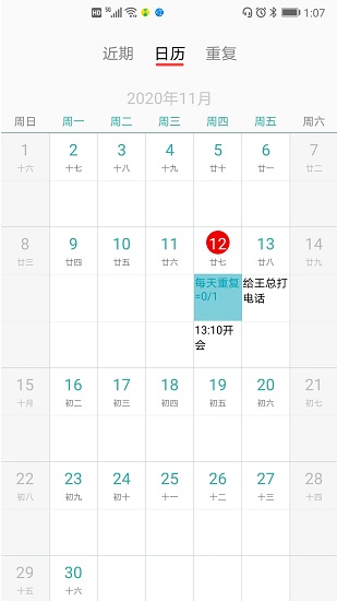 每周計劃app下載