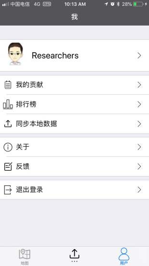 绿途最新版 v3.4.1 安卓版2