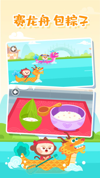 多多的節(jié)日 v2.3.04 安卓版 2