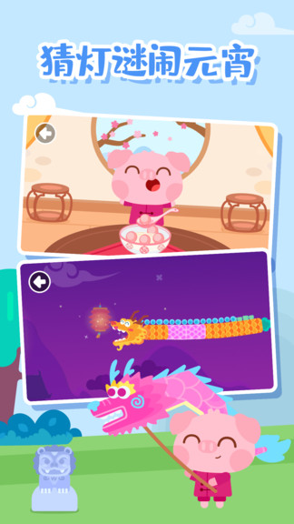 多多的節(jié)日 v2.3.04 安卓版 3