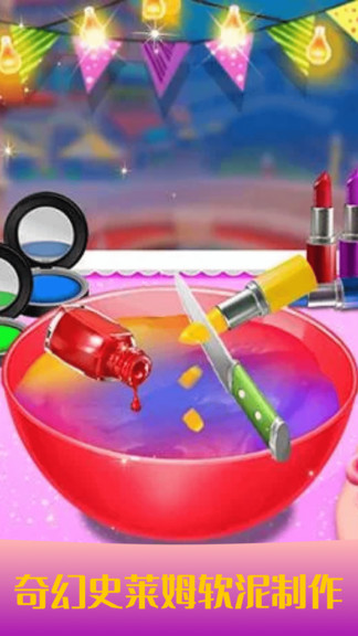 史萊姆獨角獸軟泥游戲 v2.1.3 安卓版 0