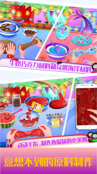 史萊姆獨角獸軟泥游戲 v2.1.3 安卓版 2